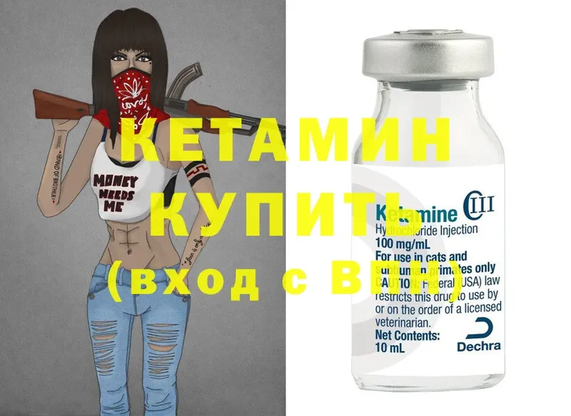 КЕТАМИН ketamine  что такое   Каменка 